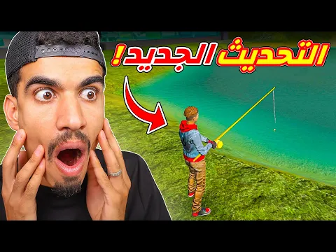 Video Thumbnail: جربت مميزات التحديث القادم !!