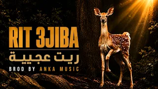             ريت عجيبة دندنها