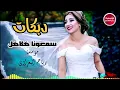 دبكات_2019 طربيه/سمعونا هلاهل