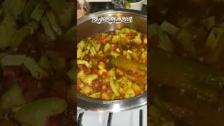 أكلة سريعة نباتية مسقعة الكوسا Shorts 