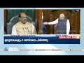 ലോക്സഭയിലും രാജ്യസഭയിലും ഇന്നും ഭരണ-പ്രതിപക്ഷ ബഹളം