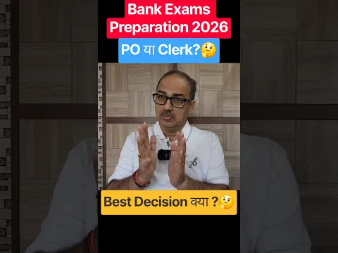 Bank PO vs Clerk 2027 🤔 Beginners के लिए कौन-सा बेहतर है? | Strategy | Amar Sir #shorts
