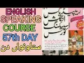 English Speaking Course 57th Day Sayings Miscellaneous Sentences Learn How to speak English