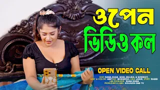  open video call bangla new short film kolkata one tv 