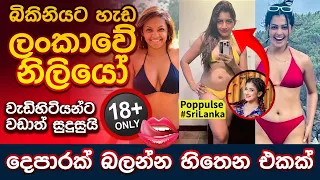 sri lankas most beautiful bikini models 2025 popular sri lankan bikini models