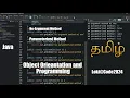 No-Argument and Parameterized Method in Tamil Java Object Orientation and Programming