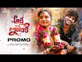 Download Lagu ATHAGAARINTIKI SONG PROMO | MADEEN SK | BULLETBANDI LAXMAN | KITTU PAWAN | DILIP SAI SHIRISHA LAXMAN