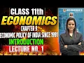 Class 11th OCM Chapter 9 ECONOMIC POLICY OF INDIA SINCE 1991 Lecture 1