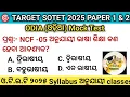 Download Lagu ପରୀକ୍ଷା ଆଉ ୫ ଦିନ 🔥SOTET ୨୦୨୫ ODIA Mock Test 🔥 Sevak Sevika 2025 ପରୀକ୍ଷା ପୂର୍ବରୁ ଦେଖି ନିଅନ୍ତୁ