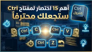 أهم    اختصار لمفتاح      ستجعلك محترفا  في كل البرامج   وفر وقتك دندنها