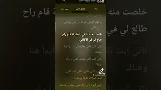 أغنية تاني انت تاني مكتوبة كاملة 