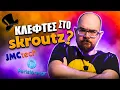 Skroutz BestPrice