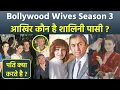 Bollywood Wives Season 3 Shalini Passi Husband Sanjay Passi Age Net Worth Family House