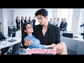 Download Lagu Intern fails interview, mocked by all—CEO makes her his secretary, then takes her home to spoil her!