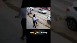 نهاية كل بنت تلبس كعب عالي اكسبلور ريلز ضحك  نهاية كل بنت تلبس كعب عالي اكسبلور ريلز ضحك