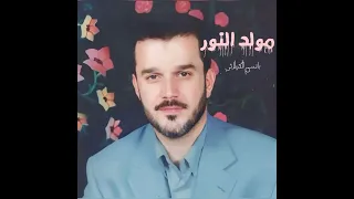مولد النور  باسم الكربلائي  دندنها