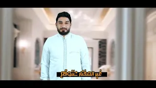 لؤي البغدادي عيد الغدير جديد تصميمي 
