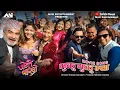 Download Lagu Muku Muku Mya | Jante Bakhro Movie Song | Krishna Bhardwaj | Saugat Malla, Asif Shah, Garima Sharma