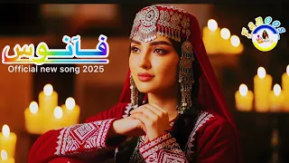 Fanoos فانوس Sadai Sang O Dil Official Music Video 