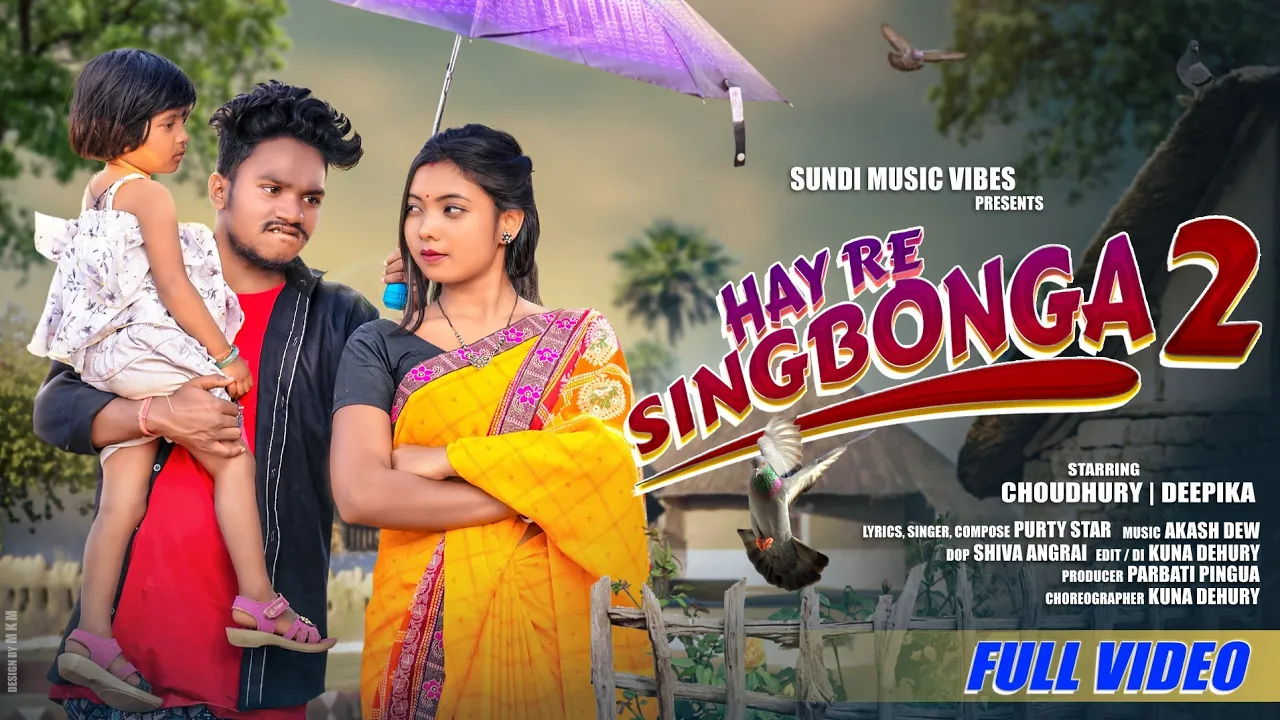 HAY RE SINGBONGA 2 //FULL VIDEO 2023//CHOUDHURI & DEEPIKA//PURTY STAR//SUNDI MUSIC VIBES//