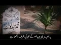Haji Abdul wahab sahib ki Qabar awr 3mint ki ye bayan zaror sunele.
