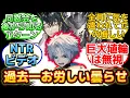 Download Lagu A compilation of famous (and infamous) quotes from Masters in response to [Toudou Heisuke seeing ...