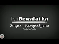 Teri bewafai ka koi gham nahin hai | Satyajeet jena new | teri bewafai ka koi gham nahin hai lyrics