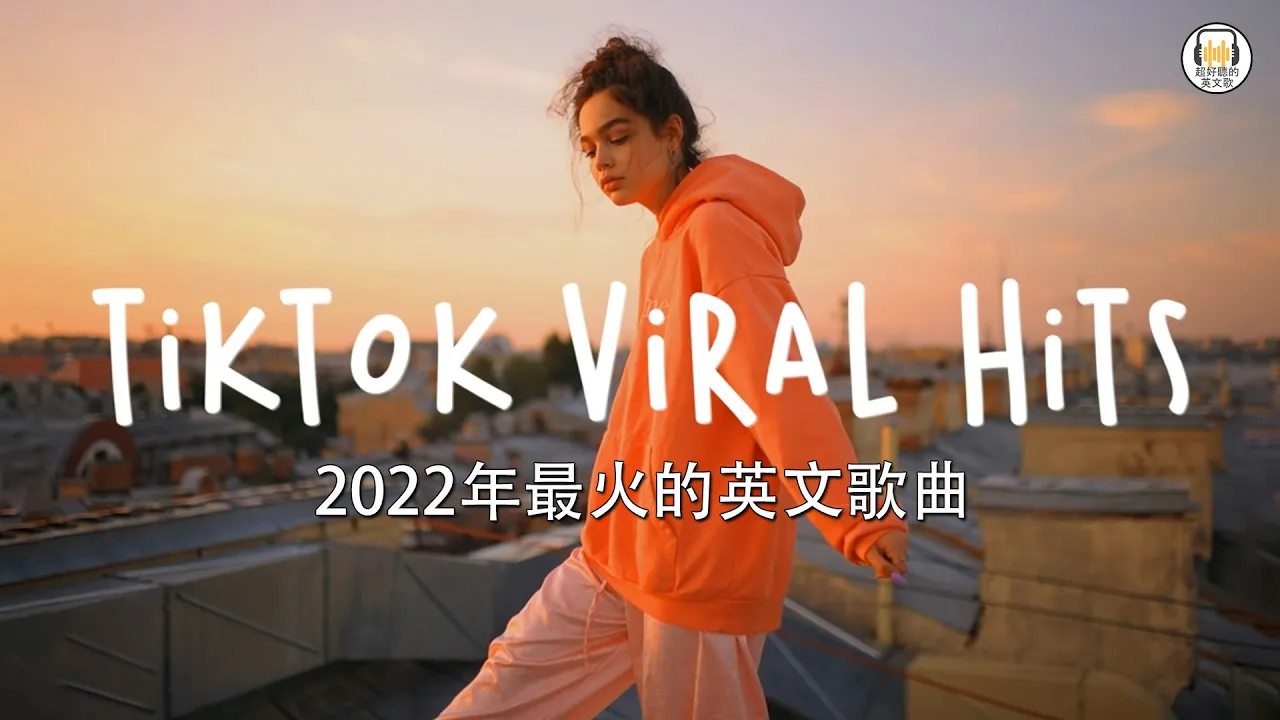 2022英文歌曲排行榜 - best english songs 2022 - 英文歌曲排行榜2022 ( 西洋排行榜 2022 ) KKBOX西洋人氣排行榜 2022