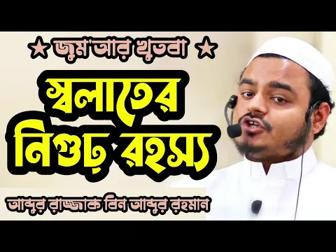 সালাত নিয়ে ভাবনা গুলো বদলাই