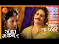 Lagu Jodha ने बुद्धू बताया Akbar को | Jodha Akbar | Full Ep. 93 | ZEE TV