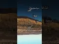 Download Lagu Surah Ar-Ra'd [13] : 5 to 6 urdu Translation  #Allah #alquran #islam #shorts #r_usman007
