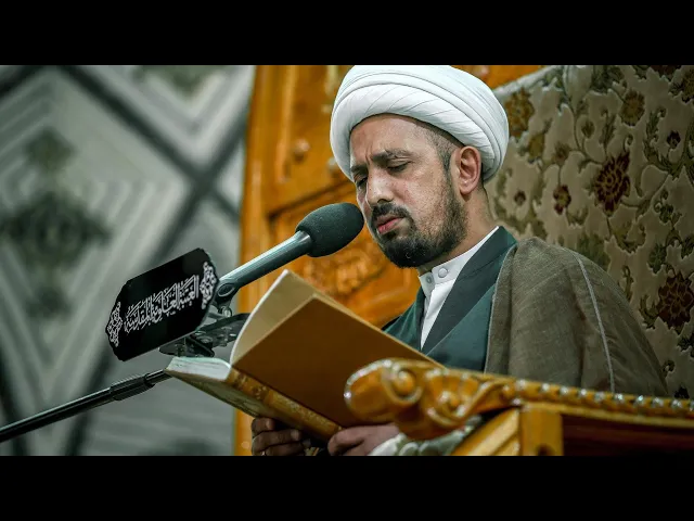 الشيخ شبر معله ::دعاء التوسل + دعاء الافتتاح+زيارة أمين الله+زيارة الامام الحسين ع 17 رمضان 1443هـ::