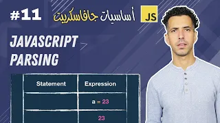 JavaScript Parsing - Expression vs Statement