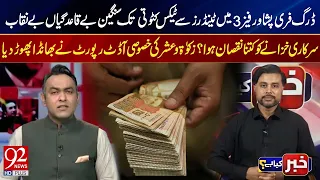 Dr g-Free Peshawar Phase 3 Exposed Special Audit Report Reveals Tender Tax Irregularities