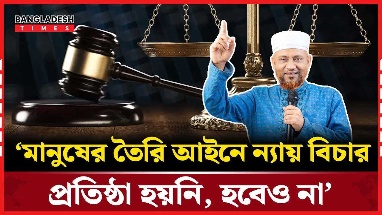 ক্ষমতায় এলে নাগরিকের স্বাধীনতা নিশ্চিত হবে’- হেলাল উদ্দিন