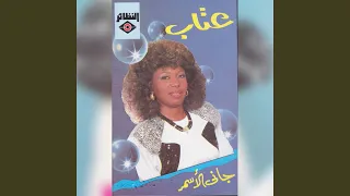 جاني الأسمر دندنها