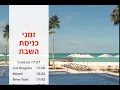 kosher luxus