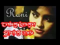 Rani - Tembang Kenangan  -sepanjang masa