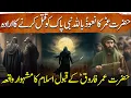 Download Lagu Umar Ibn Al Khattab Ep3 | Umar RA Ka Qabool e Islam | Umar Bin Al Khattab Sy Umar Farooq Tk Ka Safar