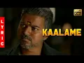 Download Lagu Bigil - Kaalame Lyric Video (Tamil) | Thalapathy Vijay, Nayanthara | @ARRahman  | Atlee