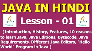 Introduction to JAVA history features bytecode jvm hello world Lesson - 1 Java in Hindi