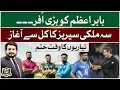 Download Lagu Big Offer for Babar Azam | Tri-Nation Series Begins Tomorrow | G Sports | GTV Sports