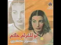 لو للغرام حاكم
