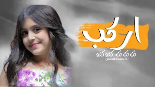 شيلة  اركب تك تك تك كفو كفو   سعد محسن   حصريا         دندنها