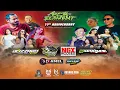 Download Lagu LIVE ANNIVERSARY PCB KE 11 | FT BREWOG AUDIO - NGX AUDIO - K5 MAXIMAL - BLIZZARD AUDIO (DAY 2)