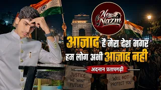 Hum Log Abhi Azad Nahi || New Nazm By Adnan Pratapgarhi