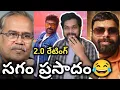 Lagu ఫ్లాప్💥శంకర వరప్రసాద్ రేటింగ్స్ \u0026 రివ్యూ😂పెయిడ్ రివ్యూస్😱2.5 రేటింగ్ కానీ సూపర్ హిట్😂ఇదేం లాజిక్