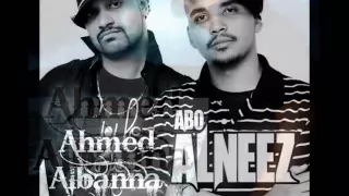 ابو النيز و احمد البنا دنيا غريبة 