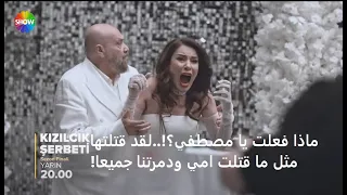 مسلسل شراب التوت البرى الحلقة 103و الاخيرة الموسم الثالث إعلان 2 الرسمي مترجم للعربي 