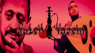 15 Second Loot Cover جورج وسوف الحبايب George Wassouf El Habayeb Yaleil Ya3ein 